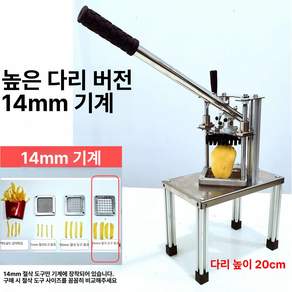 수동 깍두기기계 사각무 무우 음식점 식당 자르는기계