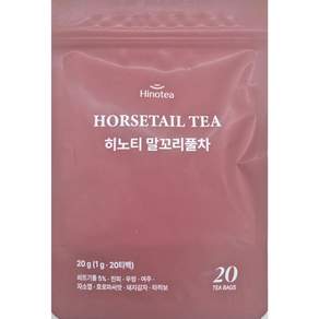 히노티 말꼬리풀차 돼지감자 진피 우엉 블렌딩 티백 탕비실 [20개입] x 1박스 (총 20티백)