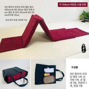 108배 참배 참배깔개 매트 깔개 좌선 불교용품 가정용 염블 요가 배불매트 안정 제품 사계절용