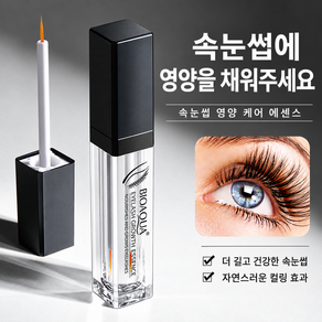 베이제 속눈썹 세럼 영양 에센스 촉촉한 보습 케어 풍성한 눈매 데일리 화장품 KNO-12