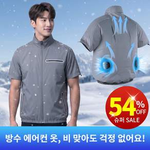 BOACE 선풍기 조끼 건설현장용 여름작업복+순환식 쿨링팬 2개 장착+방수 방풍 기능