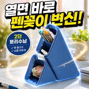 조아리빙 실리콘 파우치 신기한 스탠딩 심플 필통