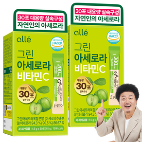그린 아세로라c 천연 비타민c 100% 정품 인증 분말 알레 30회분