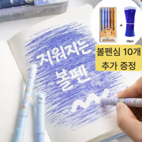 다예코 바로바로 지워지는 볼펜 0.5mm 12P