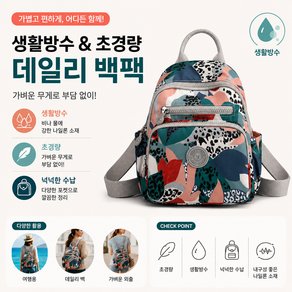론조모니 생활방수 나일론 경량 백팩 데일리 여행 휴대용 멀티 배낭