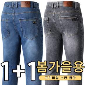 업히어 1+1 남자 청바지 스판 일자 작업복 데님 팬츠