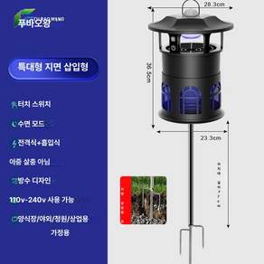 축사 해충 퇴치기 업소용 전구 소켓형 돈사 넬니 농가