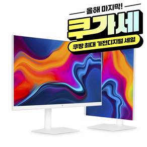 래안텍 32인치 화이트 QHD 100Hz IPS 피벗 C타입 맥북 호환 디자이너용 고색재현 sRGB 110% 고밝기 400nit 모니터 (AQ3299K)