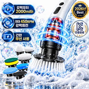 루니언 강력모터 무선 욕실 전동 청소기 브러쉬 창문 세차 다용도 kc인증