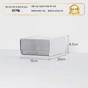 수납함 사무실 책상 서랍 투명 수납 정리함 데스크 정리