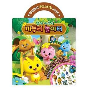 퍼즐피플 팬시 캐릭터 어린이 스티커 모음
