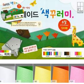 [탐니티원] 머메이드 8절 5색10매 178g 1개입