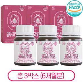 저분자 콜라겐 펩타이드 피쉬콜라겐 300달톤 식약청인증 HACCP 뉴트라업