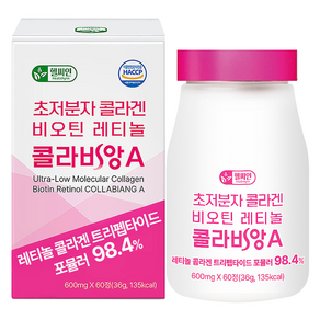 트리펩타이드 콜라겐 레티놀 초저분자 어린콜라겐 다이펩타이드 식약청인증 해썹 비오틴 피쉬 콜라비앙A