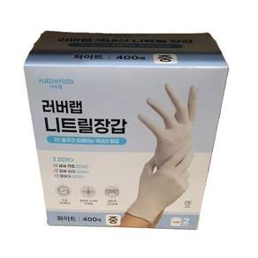 러버랩 니트릴 다용도장갑