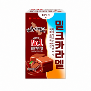 밀크카라멜 빠삐코맛