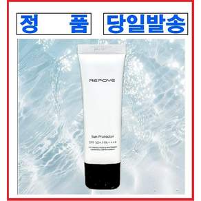 리포브 6세대 썬크림