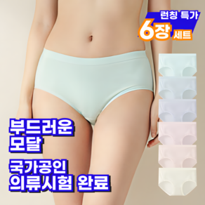 링글벨 여성 팬티 모달 스판 6P