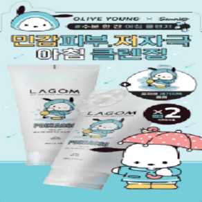 [9월 픽] 라곰 셀럽 젤 투 워터 클렌저 170ml 2입 기획 (+ 포차코 러기지택)