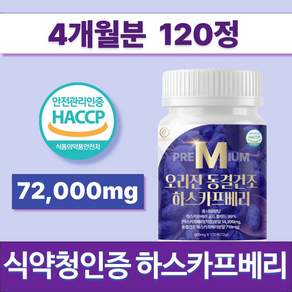 청온 오리진 동결건조 하스카프베리