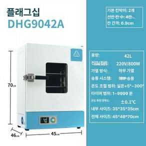 산업용 소형 챔버 오븐 고온 가열 송풍 건조기 항온기