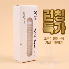브라운 체온계 귀 호환 필터 20개입