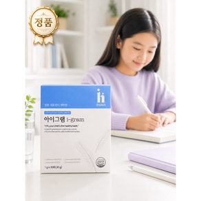 아이하이 아이그램 i-gram 어린이 체중 밸런스 특허 4종 키즈 유산균 30포 1박스