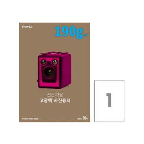 폼텍 전문가용 광택사진용지 A4(IH-2022 20매 206g)