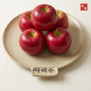 정말 맛있는 아리수사과 햇사과 제철사과