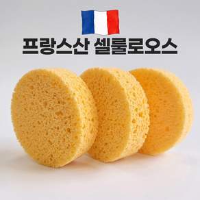 잇티제나인 해면 세안 스펀지 3개 세트 프랑스산 셀룰로오스