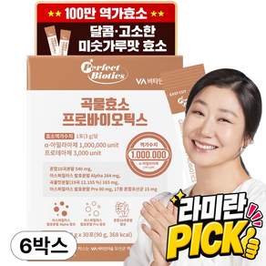 퍼펙트바이오틱스 곡물효소 프로바이오틱스