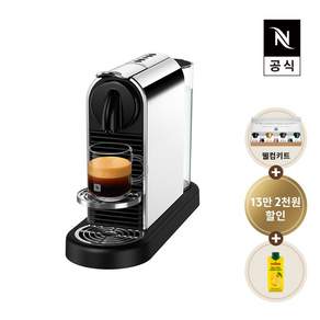 [공식판매점페이백] 시티즈 플래티넘 D140 에스프레소 캡슐커피머신 스틸+레몬즙 패키지