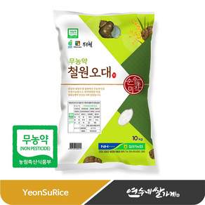 (26년산) 무농약 철원오대쌀 농협