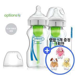 닥터브라운 와이드넥 옵션스 플러스 유리 젖병 2p