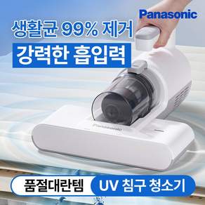 파나소닉 UV살균 이불 침구 청소기, 화이트, MC-DC10W