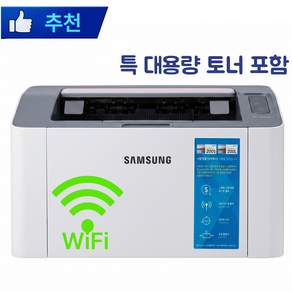 삼성전자 흑백 레이저 프린터