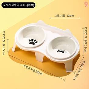 708090 대용량 고양이 밥그릇 물그릇 2구 식기 반려동물