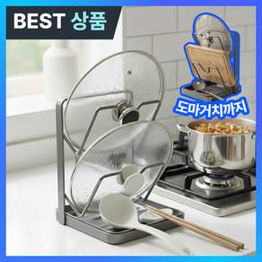 갱모아 조리중 동시거치 뚜껑국자 거치대