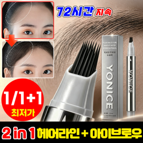 [TV 홈쇼핑] 2 in 1 멀티 아트펜 아이브로우 & 헤어라인 눈썹 펜슬구매1위 눈썹 지워지지않는 타투 펜슬 워터프루프 5D 아이브로우 펜 눈썹 타투펜 MOYALIE