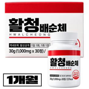 [공식판매처] 백세본록 활청배순체 활청제 배아순환체 프리미엄 HACCP 인증 북미 1000mg