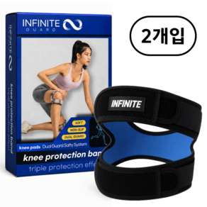 인피니티 가드 두줄 무릎보호대 러닝 무릎 슬개골 연골 관절 배드민턴 마라톤 테니스