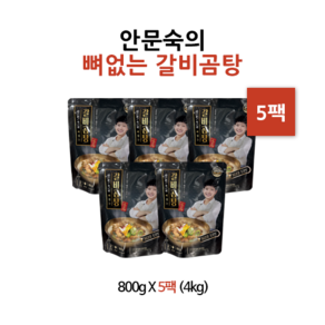 안문숙 뼈없는 갈비곰탕
