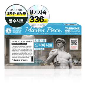 타브론 마스터피스 72시간숙성 건조기용 드라이시트 비누향