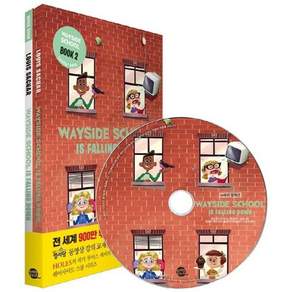 웨이사이드 스쿨 2 - 롱테일북스 영어 원서 Wayside School is Falling Down (워크북 + MP3 CD 1장)