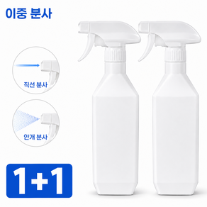 밍준상점 부식방지 다용도 2중분사 락스 분무기 1+1
