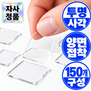 오데트 초강력 얇은 사각 양면테이프 자국없는 테이프