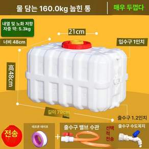 대형 PE물탱크 캠핑용 물탱크 식수용 말통 저장 급수