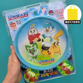 포켓몬스터 캐치볼 라이팅캐치볼 LED볼 글러브 보관가방포함