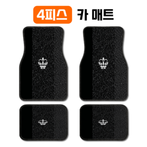4피스 고급 자동차 카매트 글리터 질감에 왕관 문양을 적용했으며 방수 미끄럼방지 오염방지 기능이 뛰어나고 세척이 간편하여 대부분의 차종에 호환되는 실용적인 차량 발판입니다.