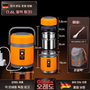 충전 보온 도시락 학생 직장인 스텐 화이트 아이보리 가열 2.0L 국통 수능